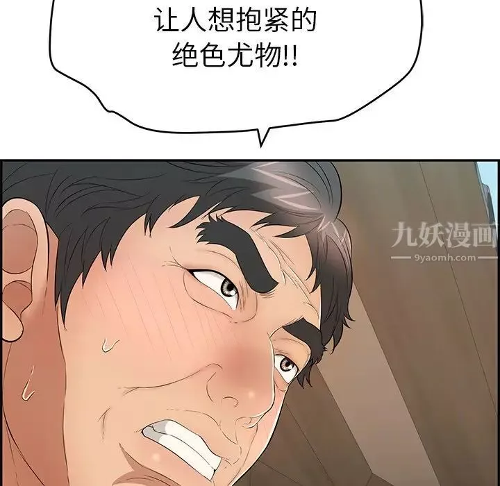 致命的你第58话