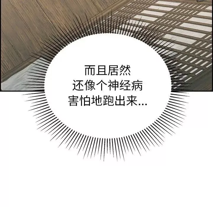 致命的你第58话