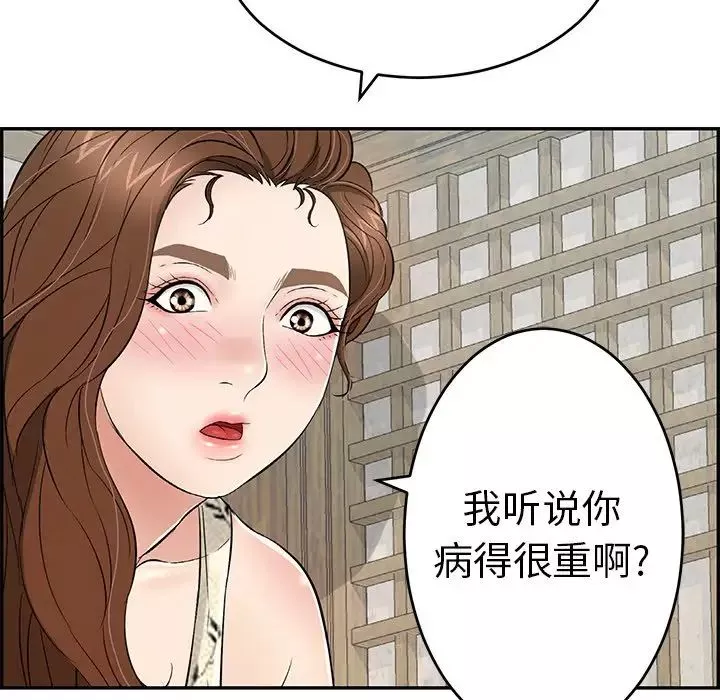 致命的你第58话
