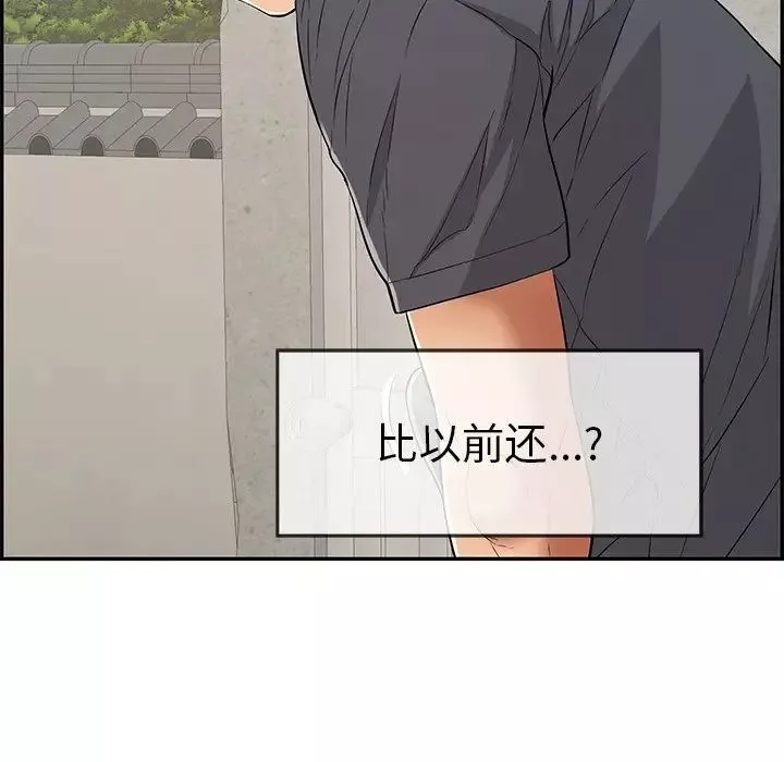 致命的你第58话