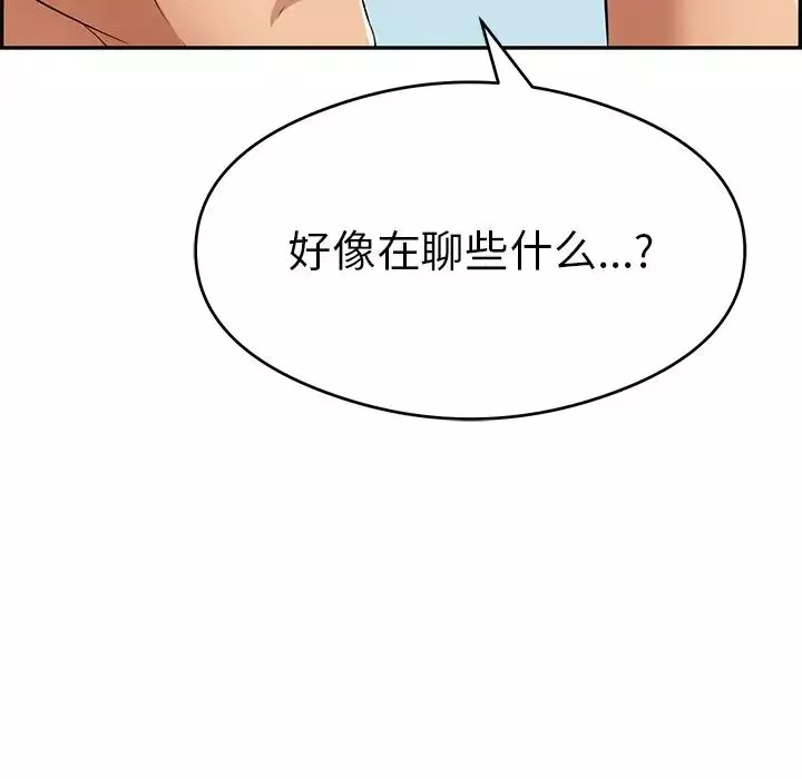 致命的你第59话