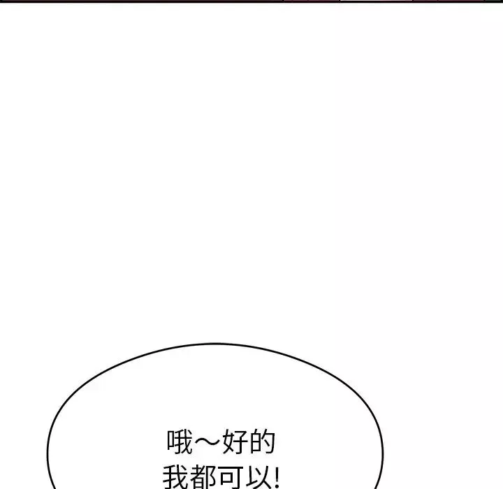 致命的你第59话