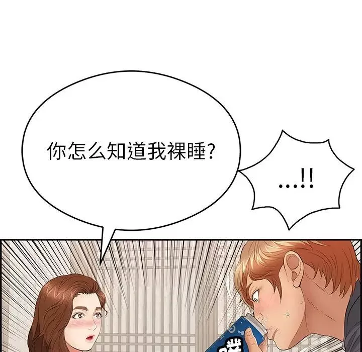 致命的你第59话