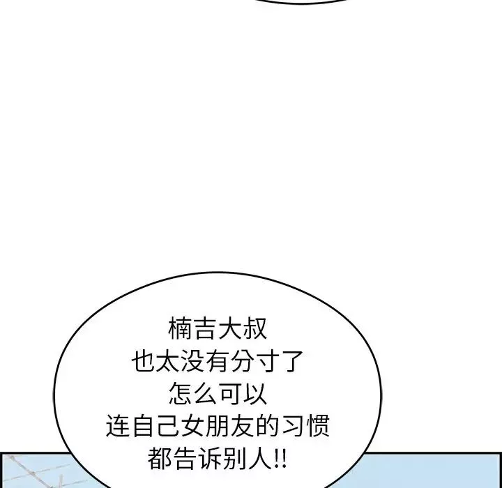 致命的你第59话
