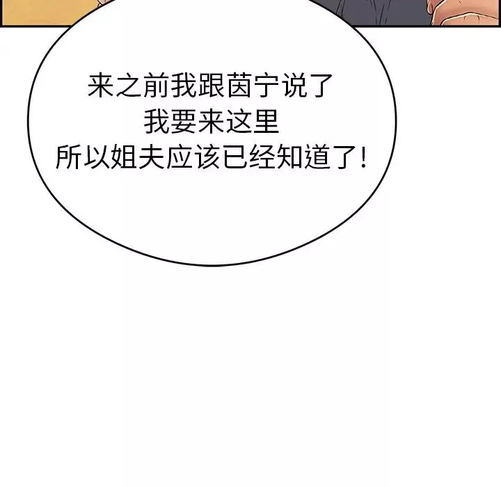 致命的你第59话