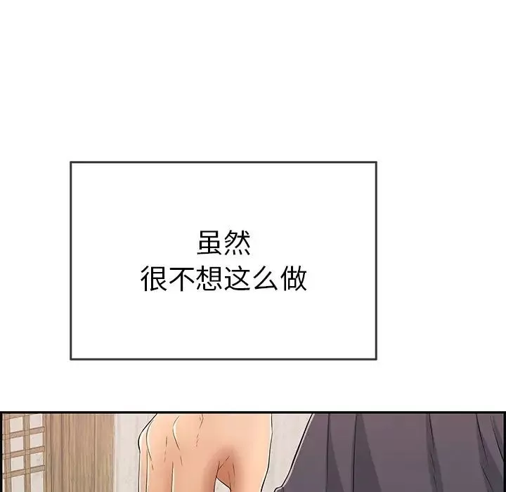 致命的你第59话