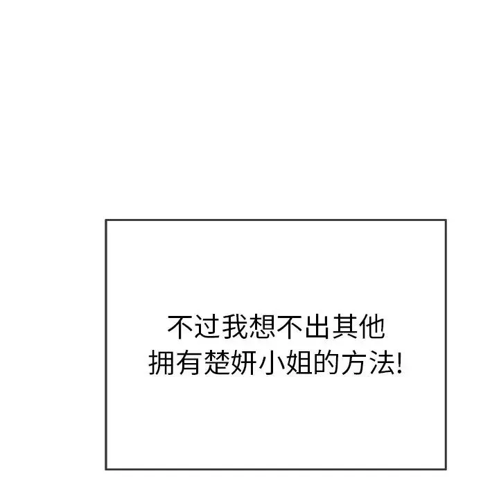 致命的你第59话