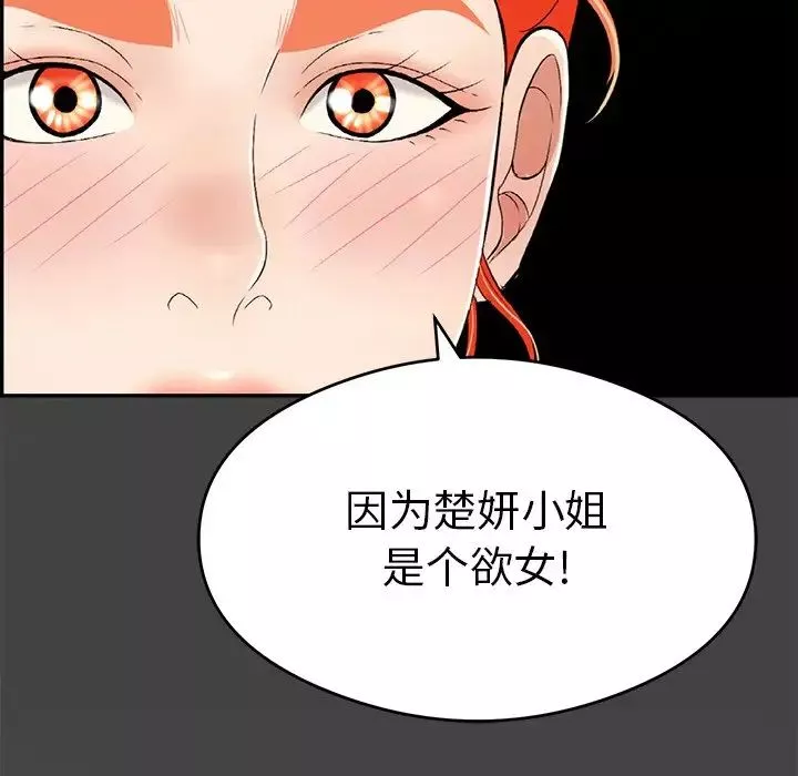 致命的你第60话