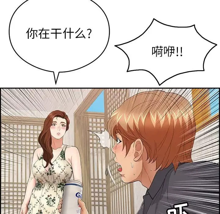 致命的你第60话