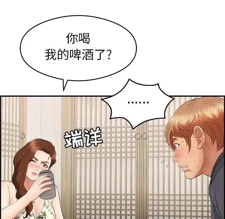 致命的你第60话