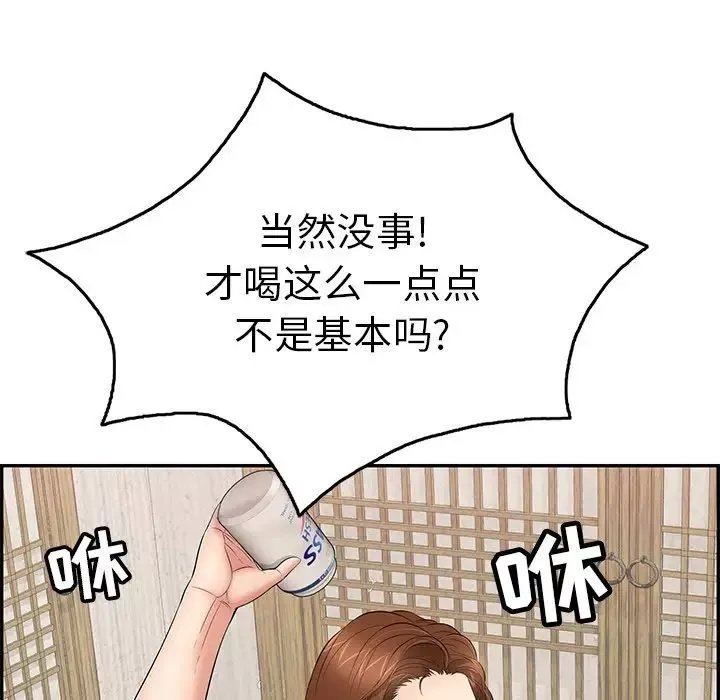 致命的你第60话