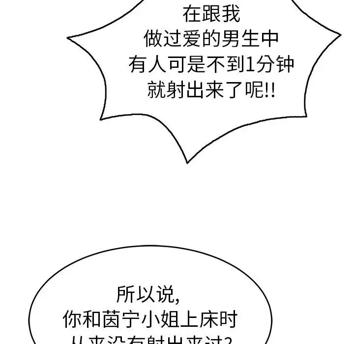 致命的你第60话