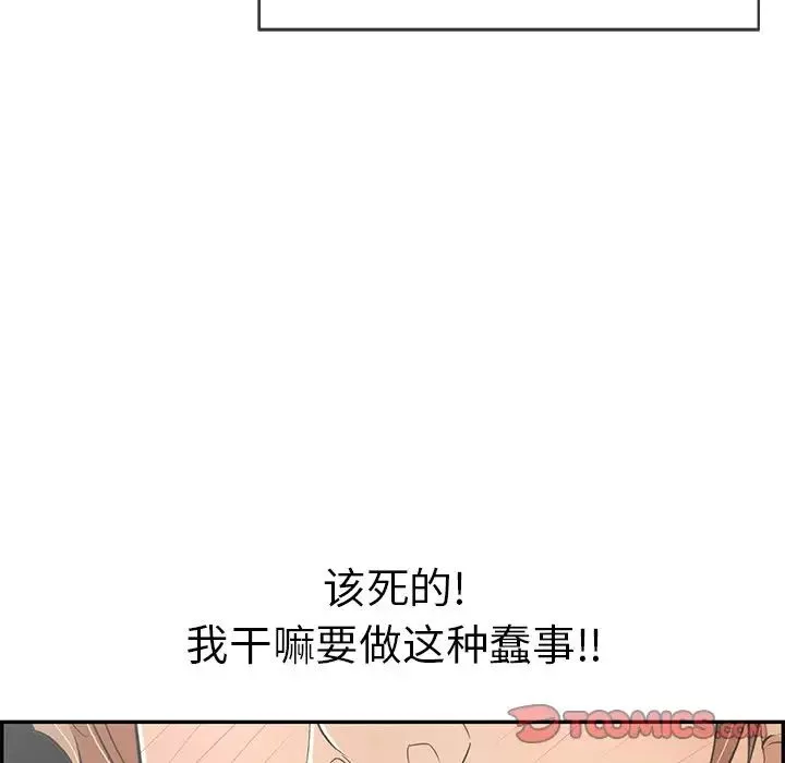 致命的你第60话