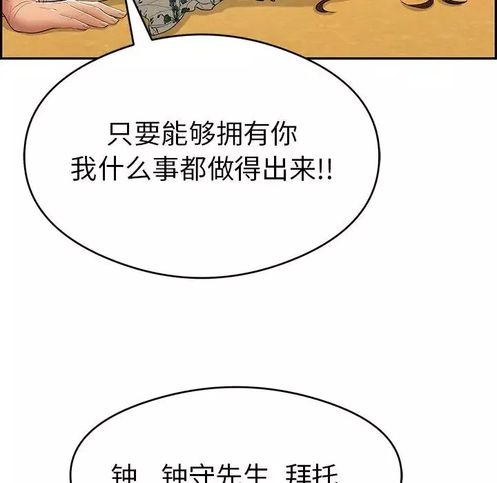致命的你第61话