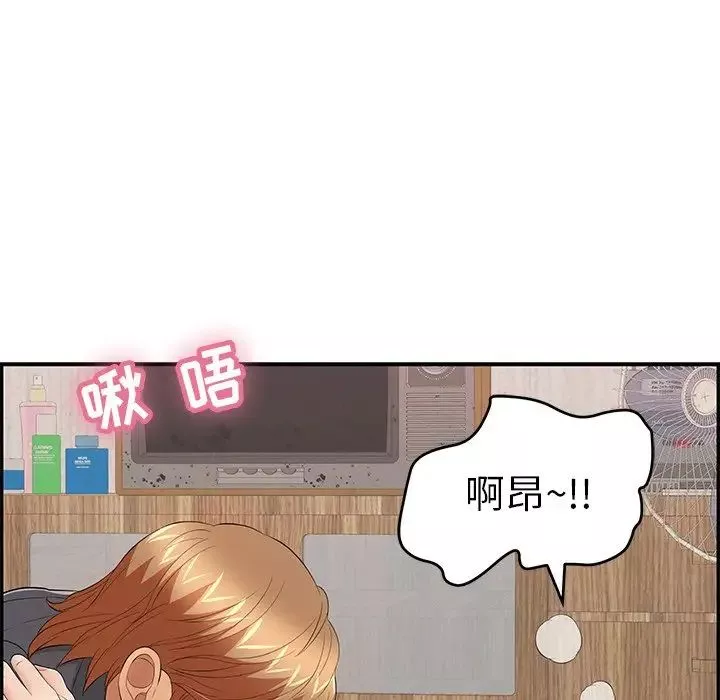 致命的你第61话