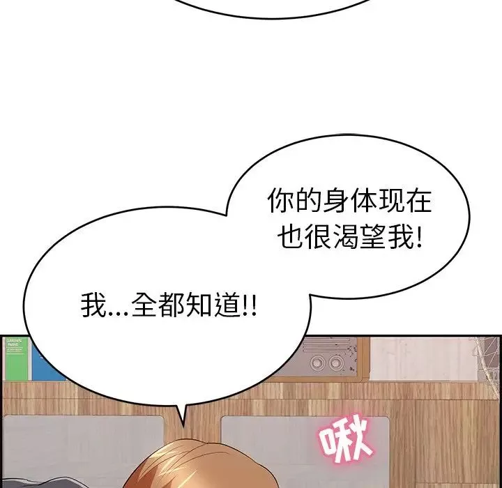 致命的你第61话