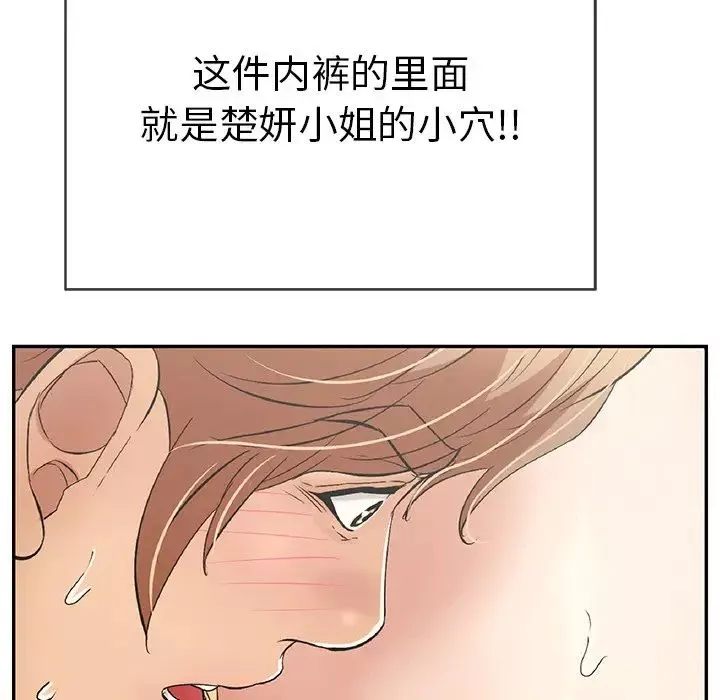 致命的你第61话
