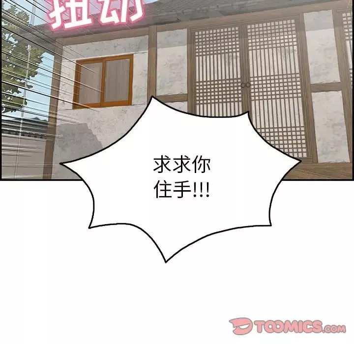 致命的你第61话