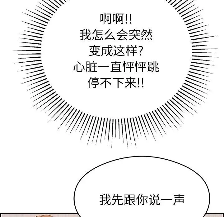 致命的你第61话