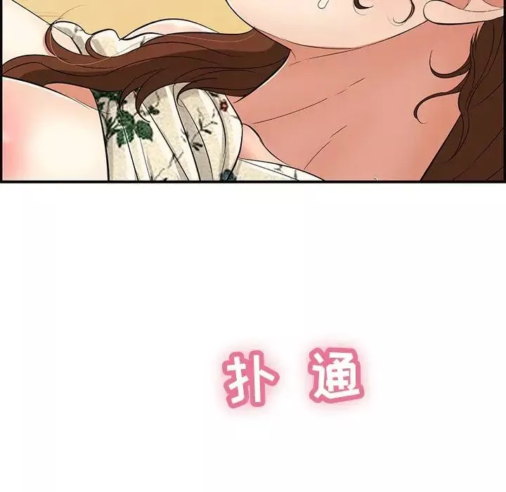 致命的你第62话