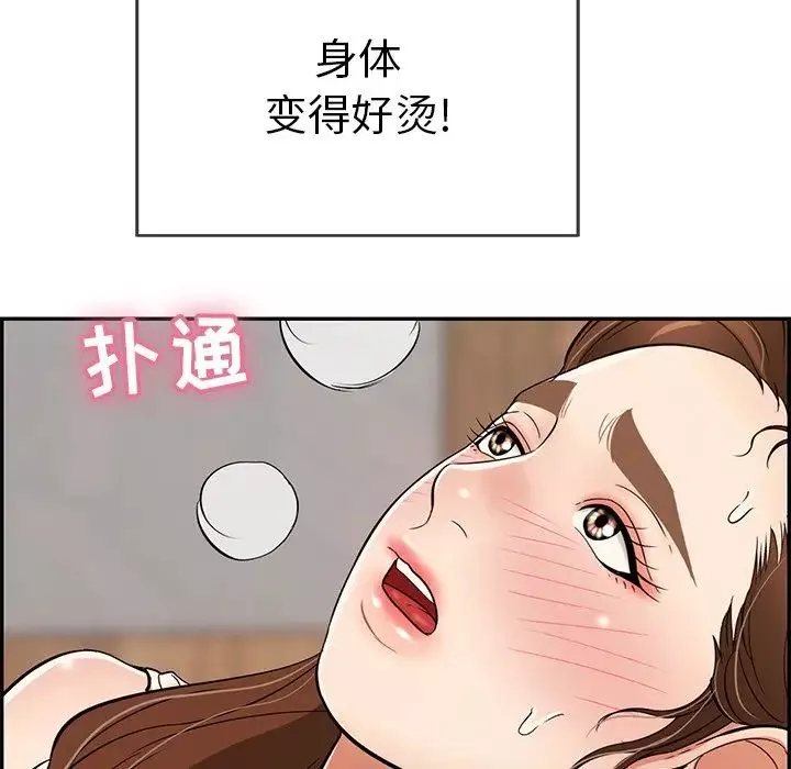 致命的你第62话