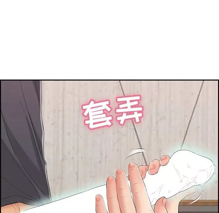 致命的你第62话