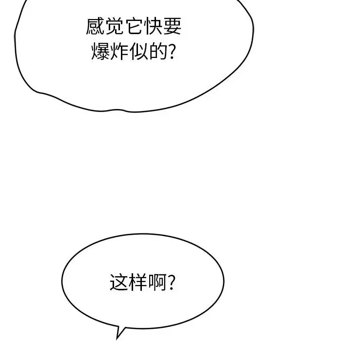 致命的你第62话