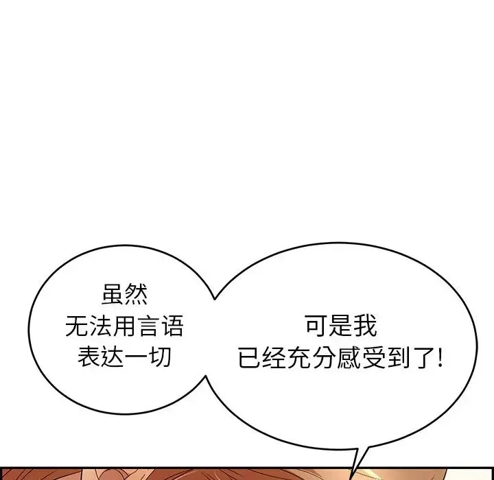 致命的你第62话