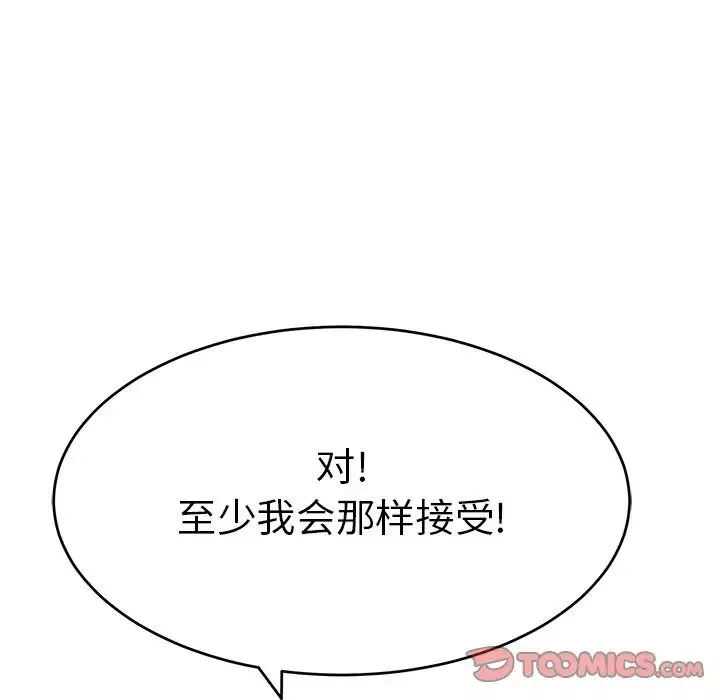 致命的你第62话