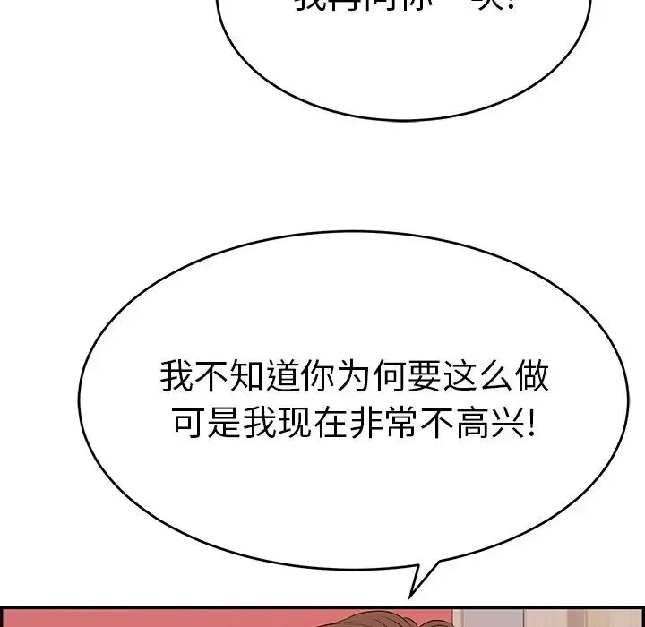 致命的你第62话