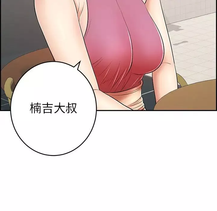 致命的你第62话