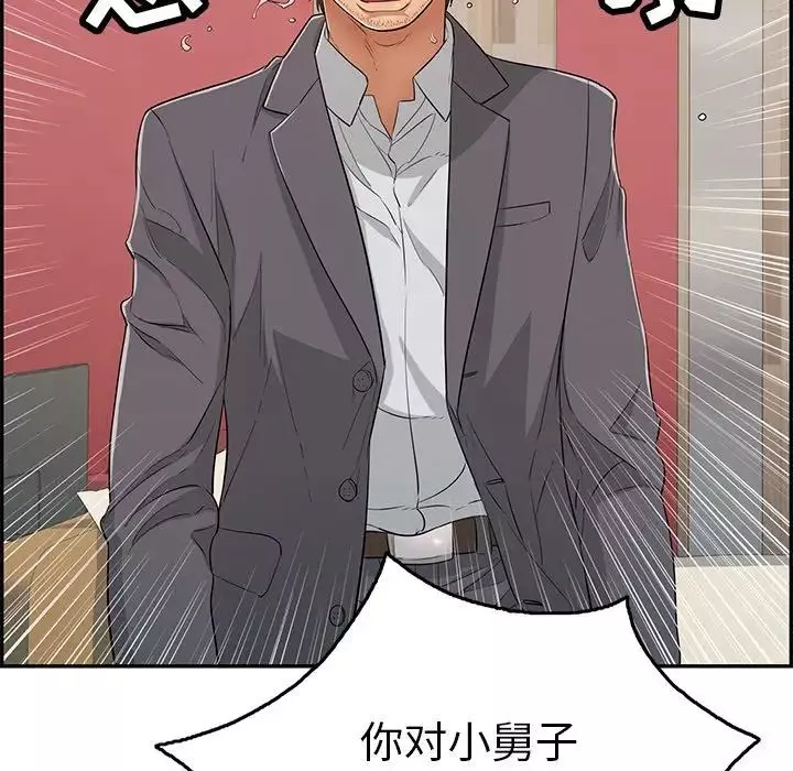 致命的你第63话