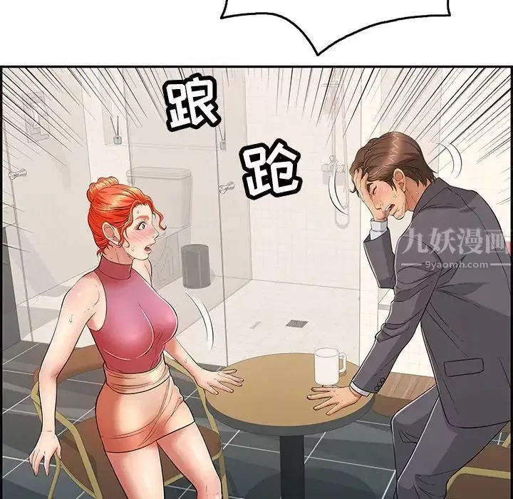 致命的你第63话