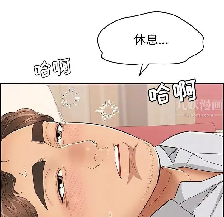 致命的你第63话