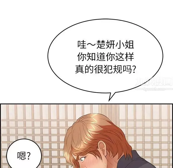 致命的你第63话