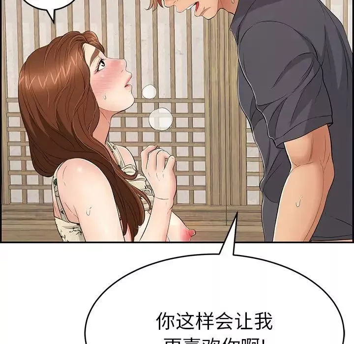 致命的你第63话