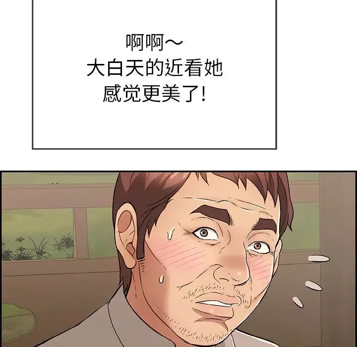 致命的你第63话