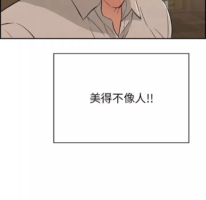 致命的你第63话