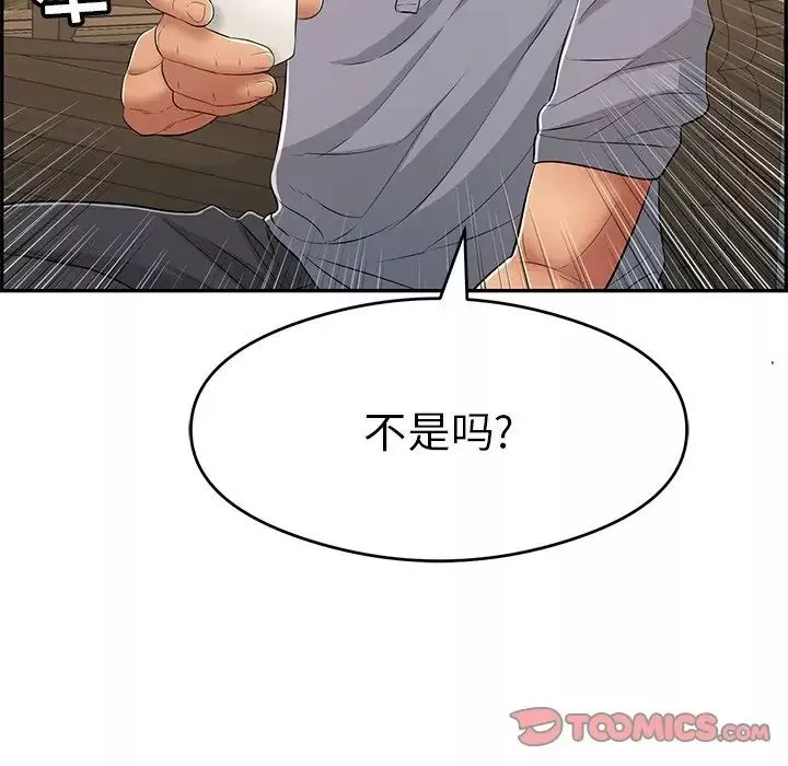 致命的你第63话