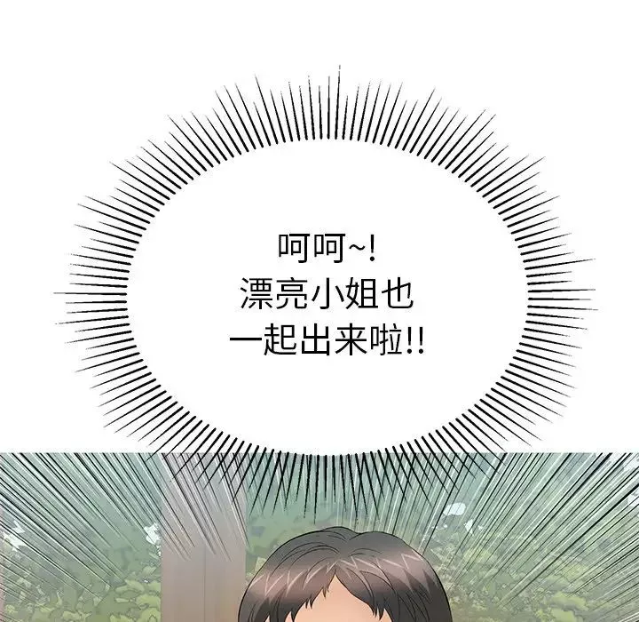 致命的你第63话