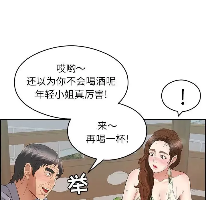 致命的你第64话