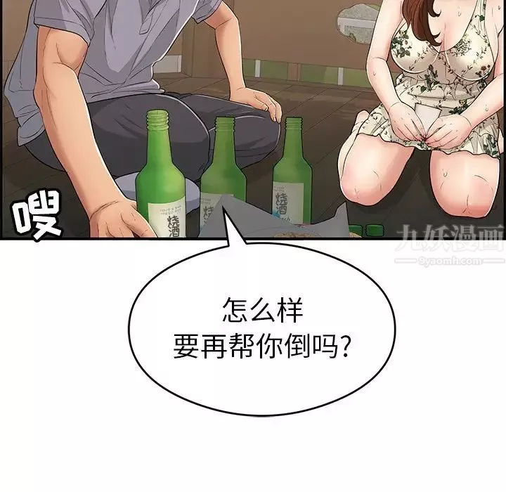 致命的你第64话