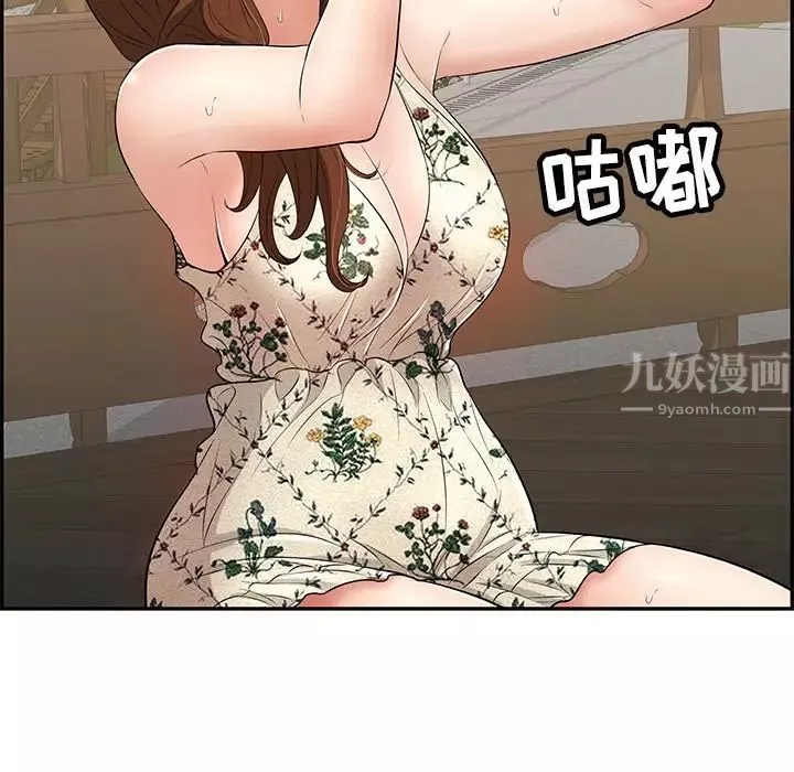 致命的你第64话