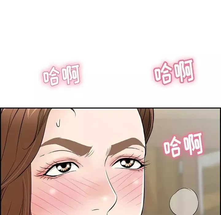致命的你第64话