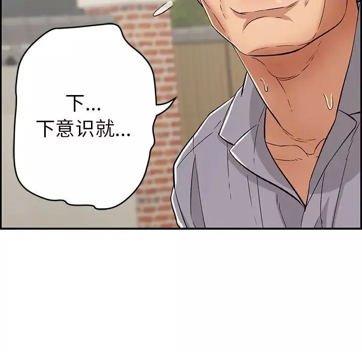 致命的你第64话