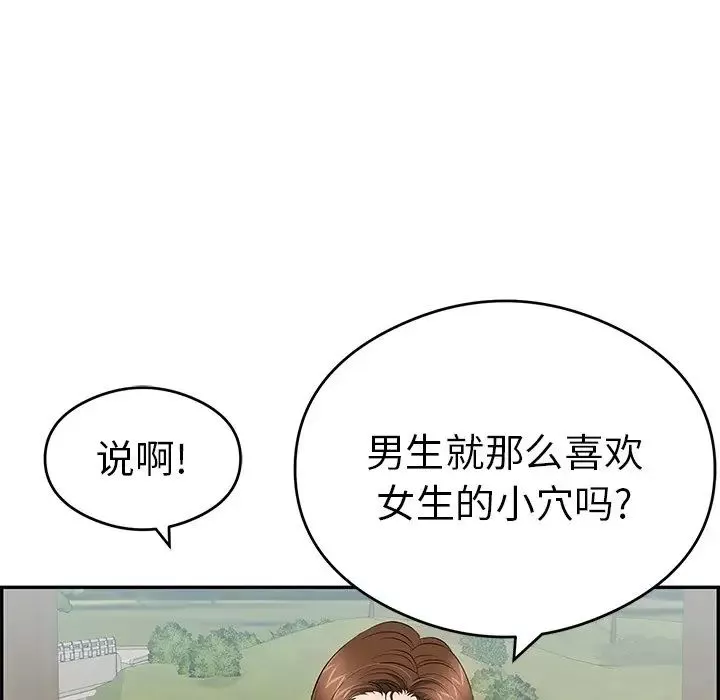 致命的你第64话