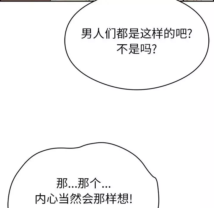 致命的你第64话