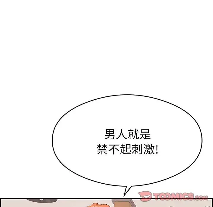 致命的你第65话