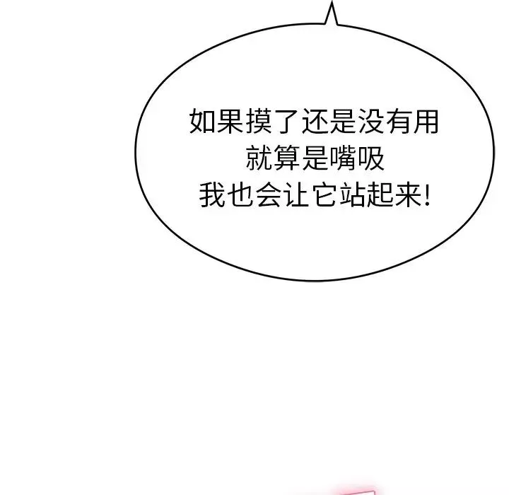 致命的你第65话