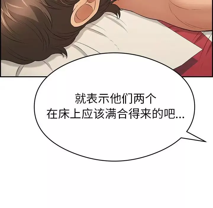 致命的你第65话